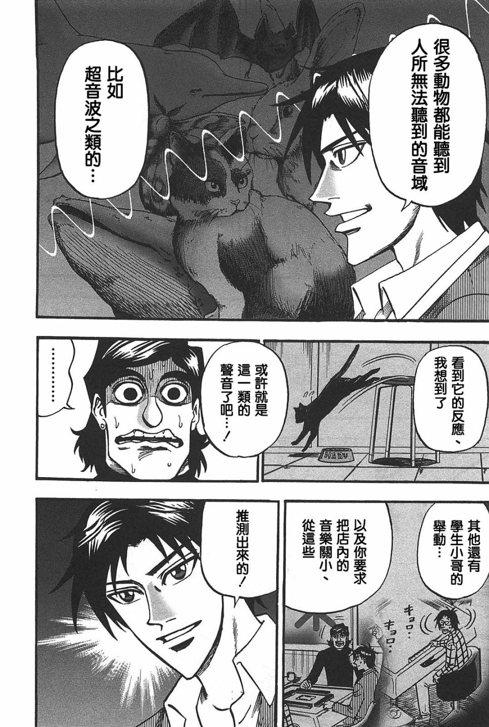 HERO 逆境的斗牌韩漫全集-第23话无删减无遮挡章节图片 