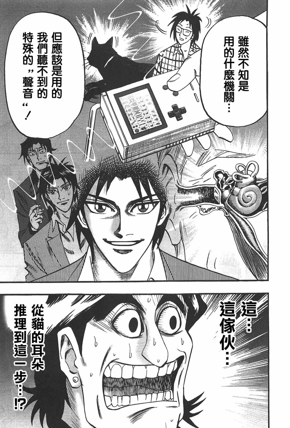 HERO 逆境的斗牌韩漫全集-第23话无删减无遮挡章节图片 