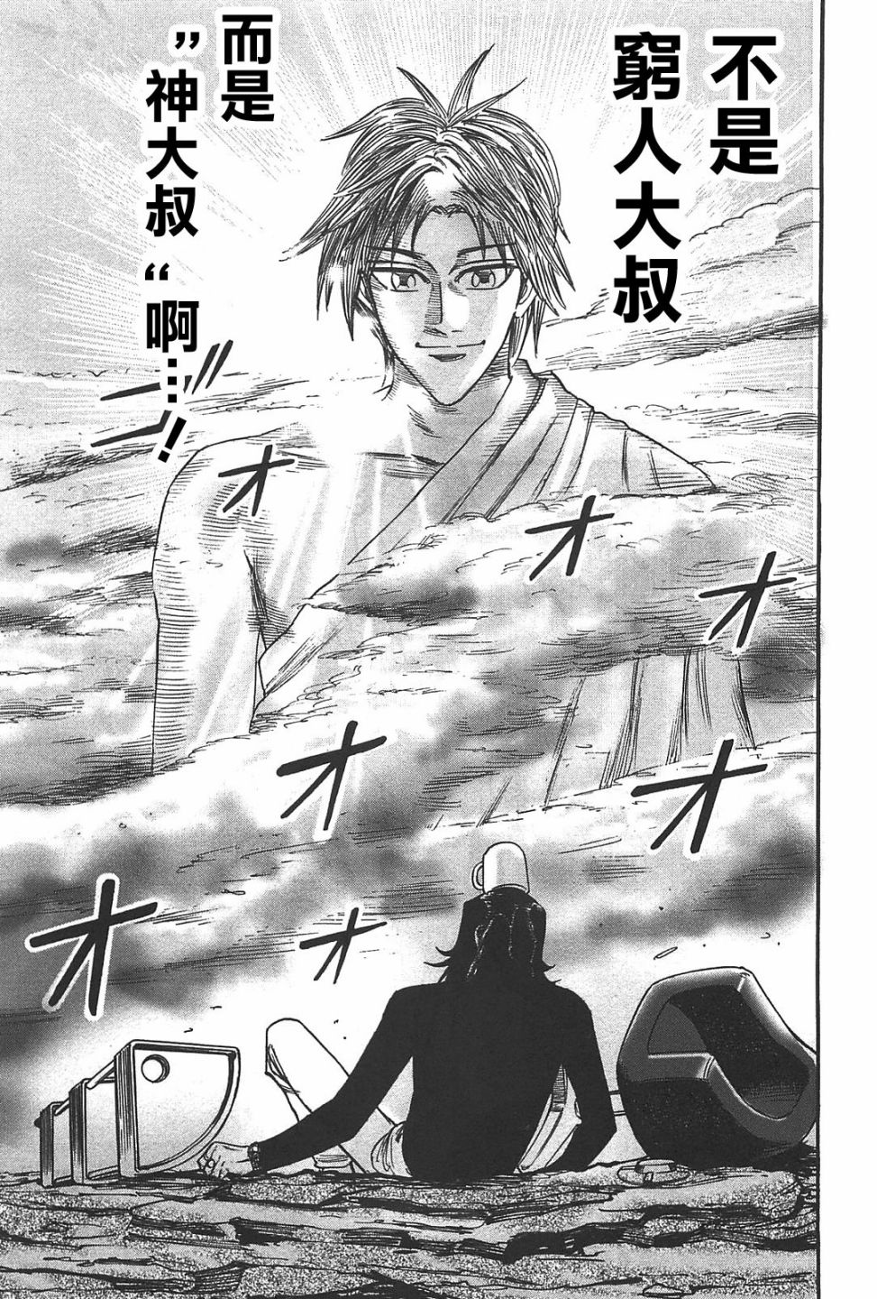 HERO 逆境的斗牌韩漫全集-第23话无删减无遮挡章节图片 