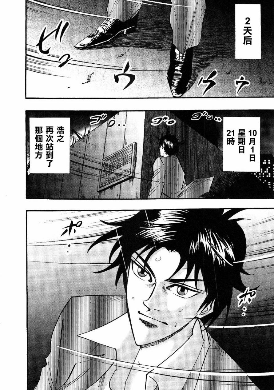 HERO 逆境的斗牌韩漫全集-第24话无删减无遮挡章节图片 