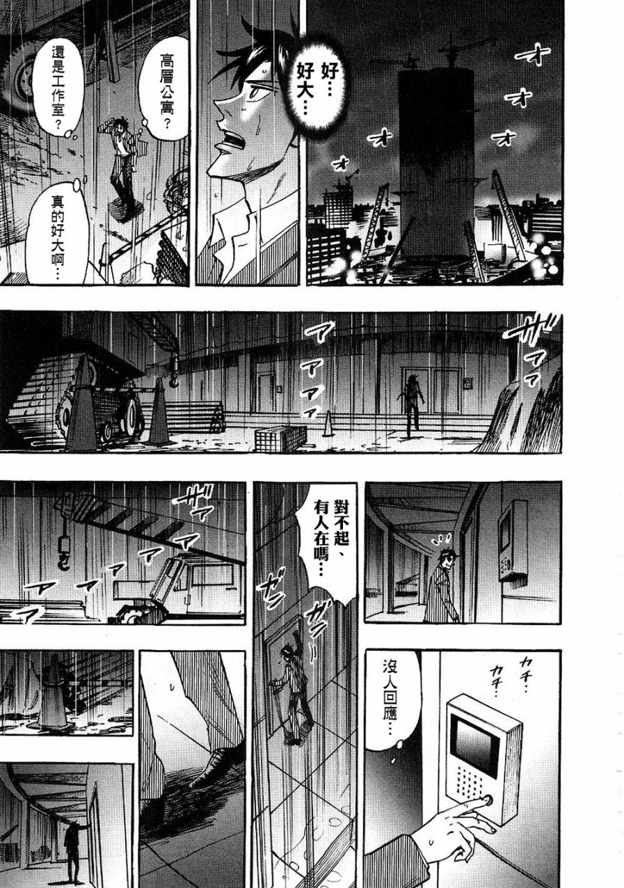 HERO 逆境的斗牌韩漫全集-第24话无删减无遮挡章节图片 