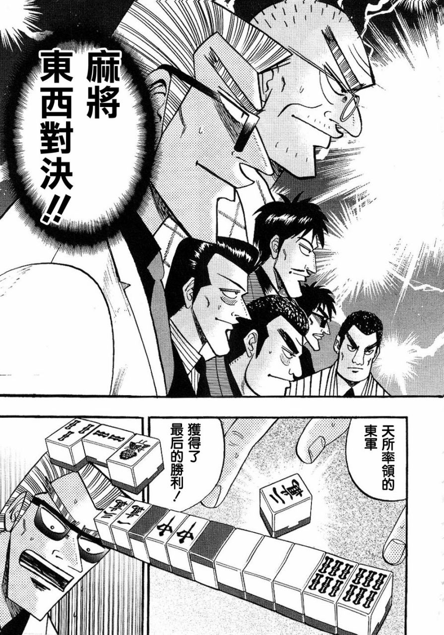 HERO 逆境的斗牌韩漫全集-第24话无删减无遮挡章节图片 
