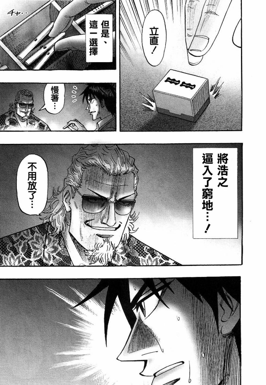 HERO 逆境的斗牌韩漫全集-第25话无删减无遮挡章节图片 