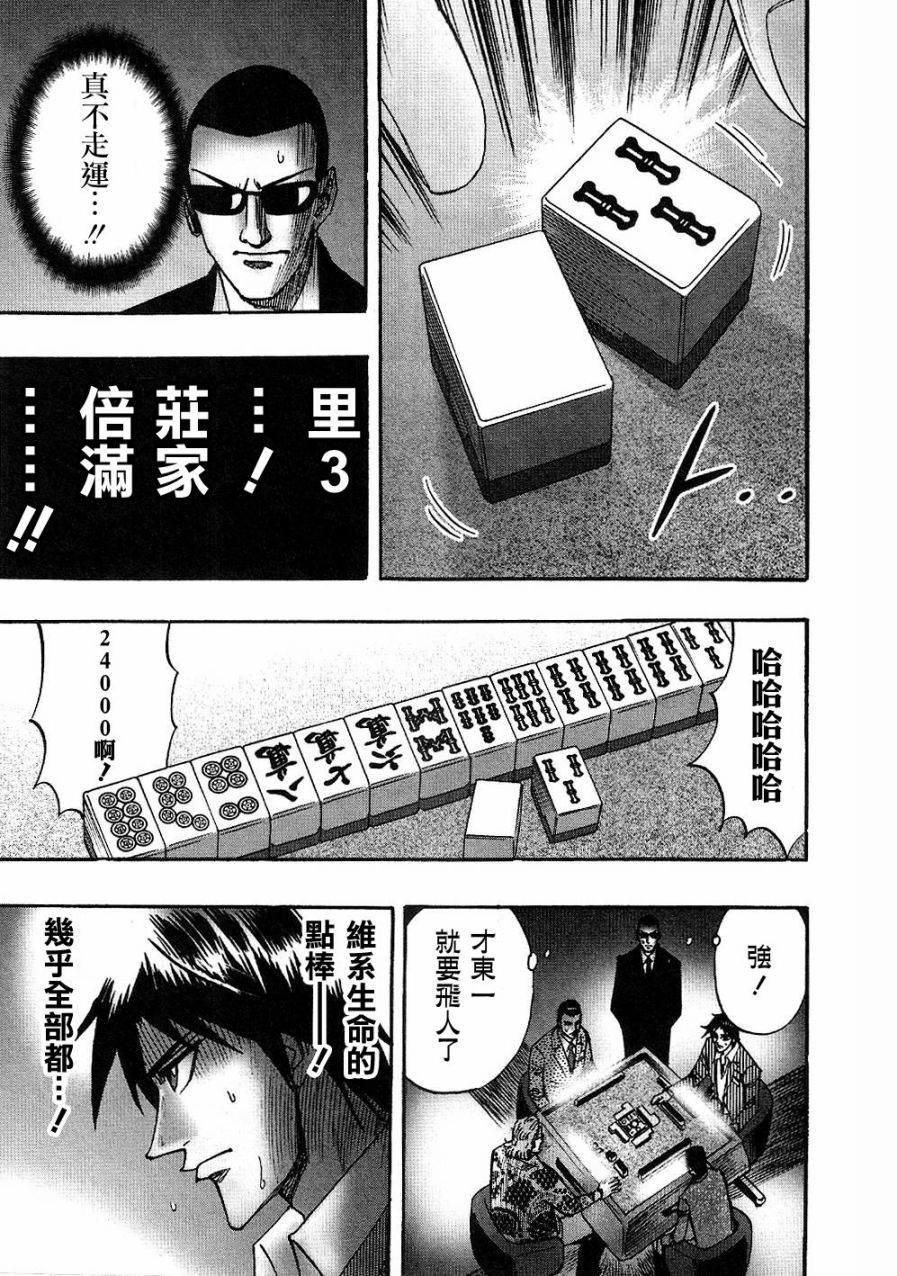 HERO 逆境的斗牌韩漫全集-第25话无删减无遮挡章节图片 