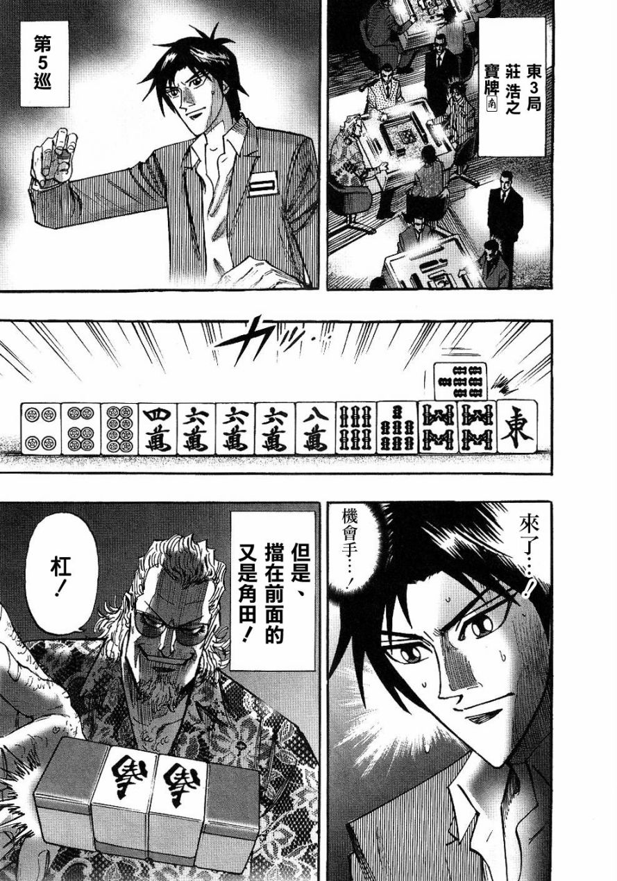 HERO 逆境的斗牌韩漫全集-第25话无删减无遮挡章节图片 