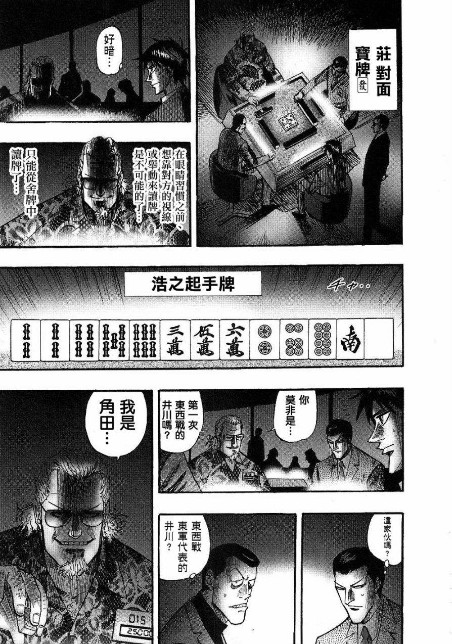 HERO 逆境的斗牌韩漫全集-第25话无删减无遮挡章节图片 