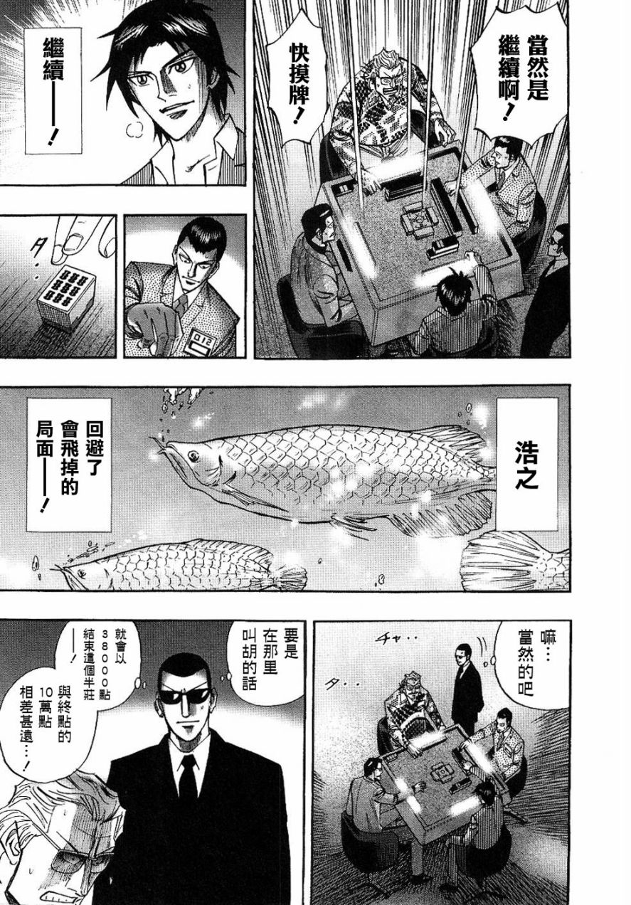 HERO 逆境的斗牌韩漫全集-第26话无删减无遮挡章节图片 