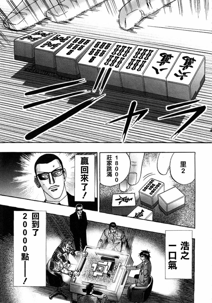 HERO 逆境的斗牌韩漫全集-第26话无删减无遮挡章节图片 