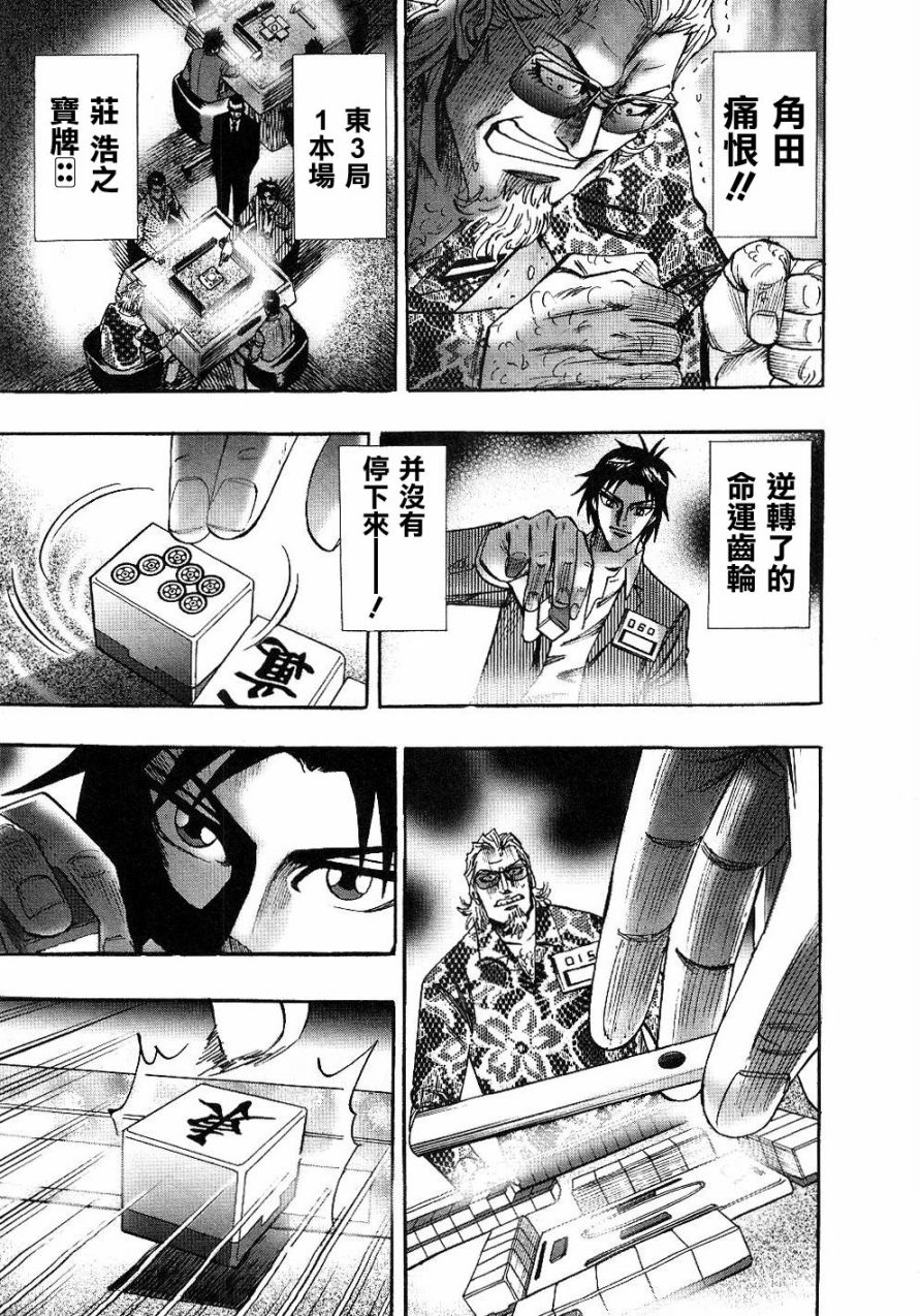 HERO 逆境的斗牌韩漫全集-第26话无删减无遮挡章节图片 