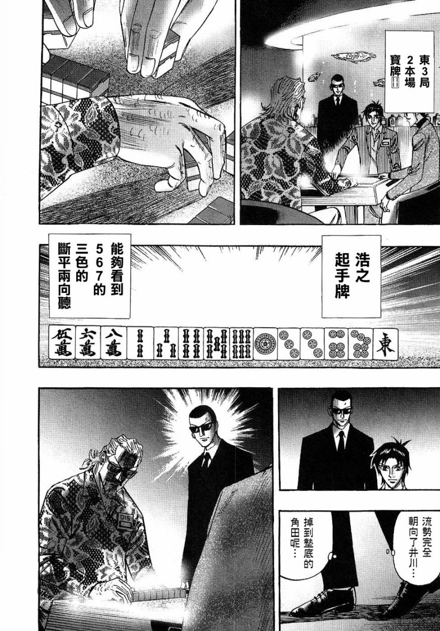 HERO 逆境的斗牌韩漫全集-第26话无删减无遮挡章节图片 