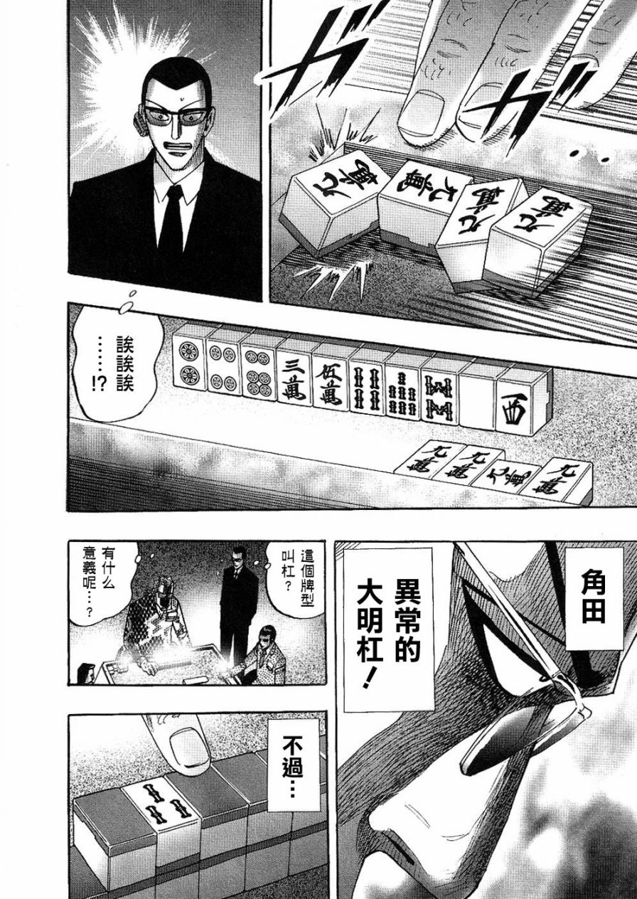 HERO 逆境的斗牌韩漫全集-第26话无删减无遮挡章节图片 