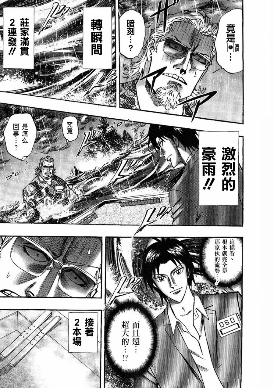 HERO 逆境的斗牌韩漫全集-第27话无删减无遮挡章节图片 