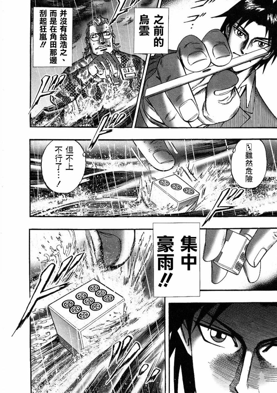 HERO 逆境的斗牌韩漫全集-第27话无删减无遮挡章节图片 