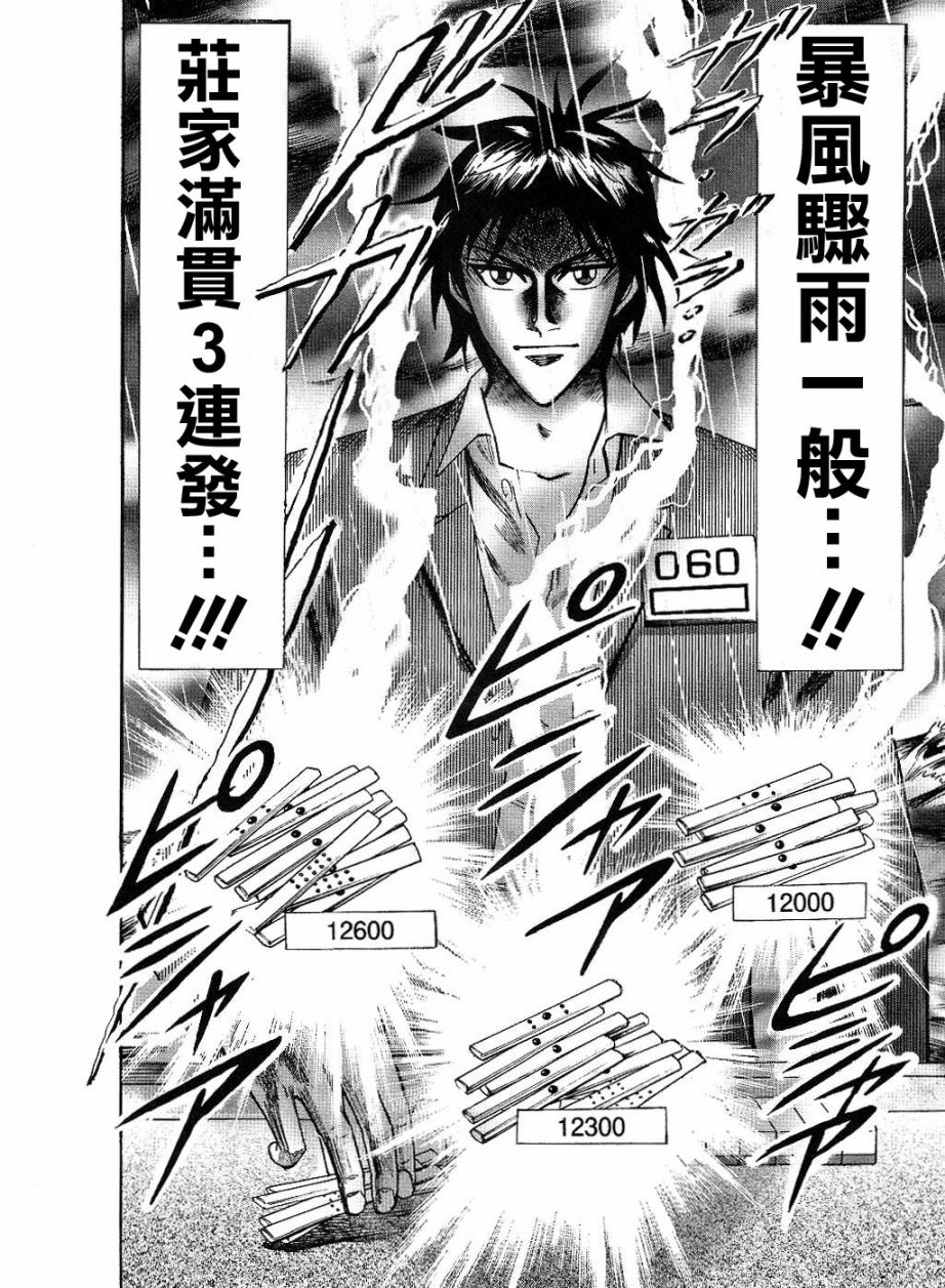 HERO 逆境的斗牌韩漫全集-第27话无删减无遮挡章节图片 