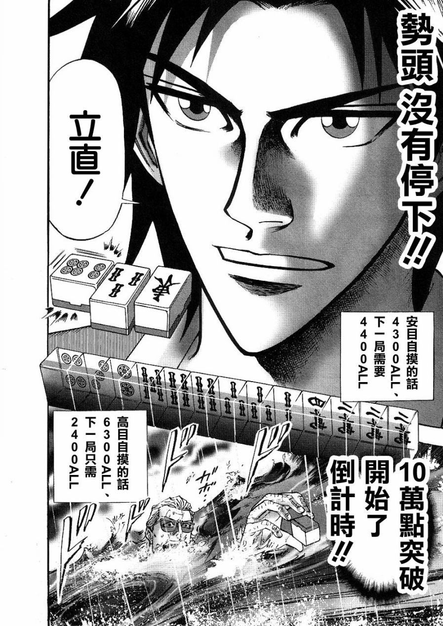 HERO 逆境的斗牌韩漫全集-第27话无删减无遮挡章节图片 