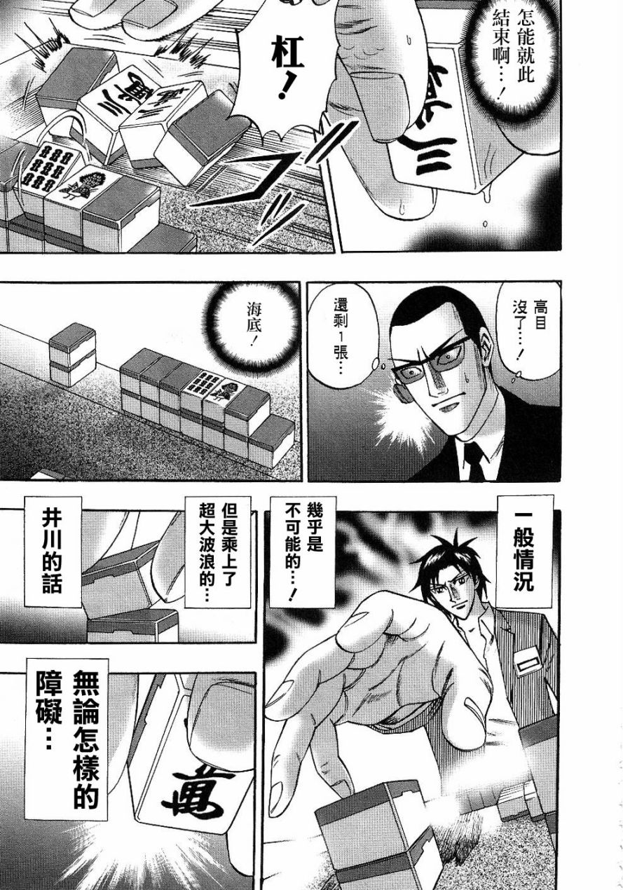 HERO 逆境的斗牌韩漫全集-第27话无删减无遮挡章节图片 