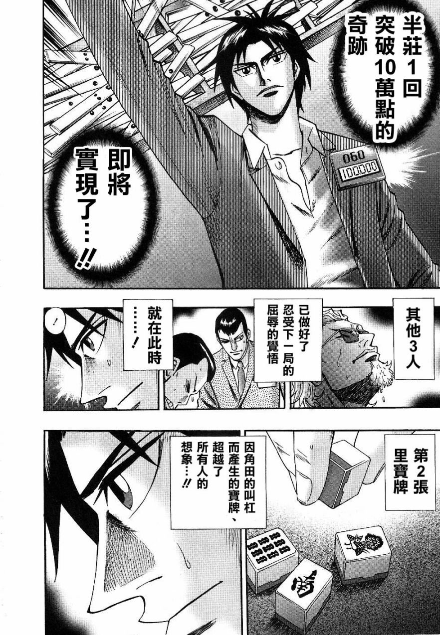 HERO 逆境的斗牌韩漫全集-第27话无删减无遮挡章节图片 
