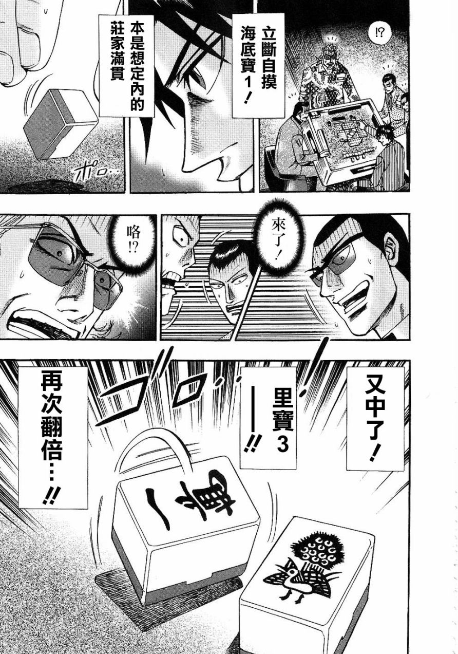 HERO 逆境的斗牌韩漫全集-第27话无删减无遮挡章节图片 