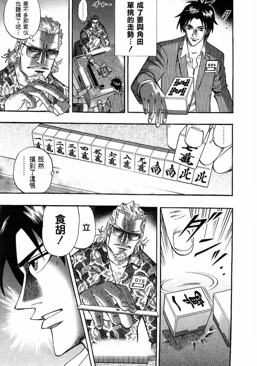 HERO 逆境的斗牌韩漫全集-第27话无删减无遮挡章节图片 