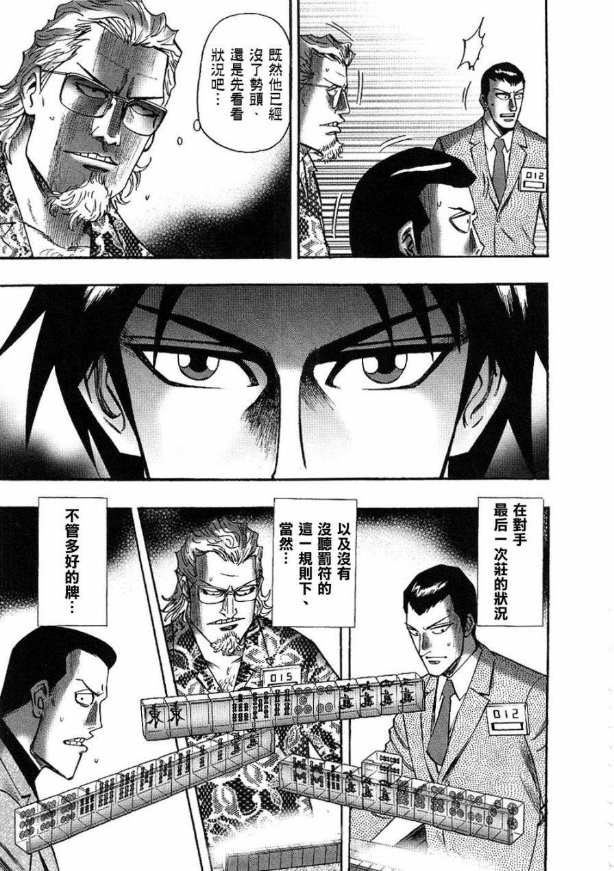 HERO 逆境的斗牌韩漫全集-第27话无删减无遮挡章节图片 