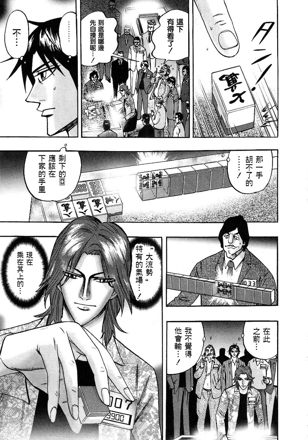 HERO 逆境的斗牌韩漫全集-第28话无删减无遮挡章节图片 