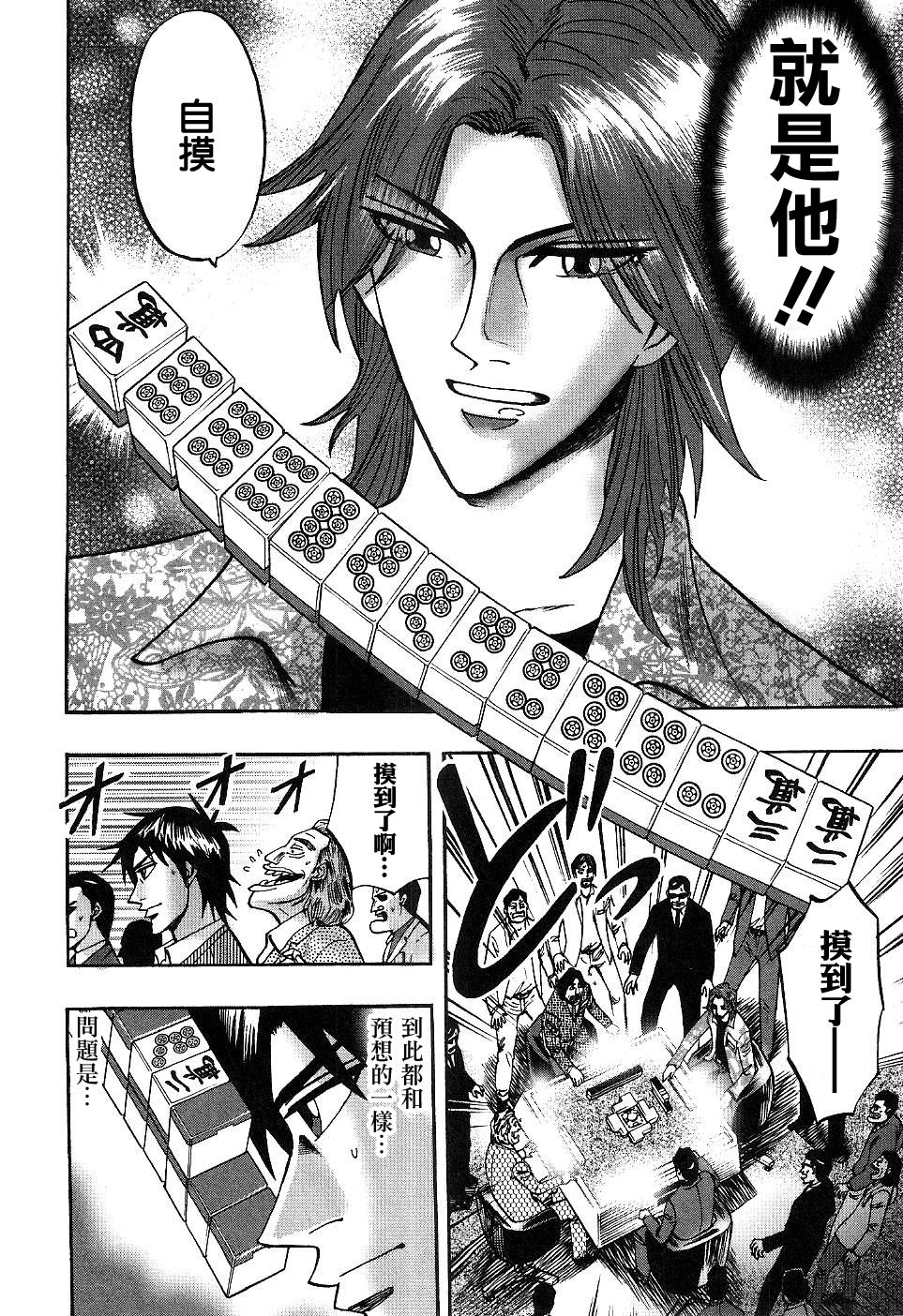 HERO 逆境的斗牌韩漫全集-第28话无删减无遮挡章节图片 
