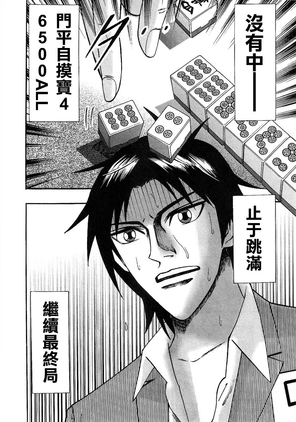 HERO 逆境的斗牌韩漫全集-第28话无删减无遮挡章节图片 