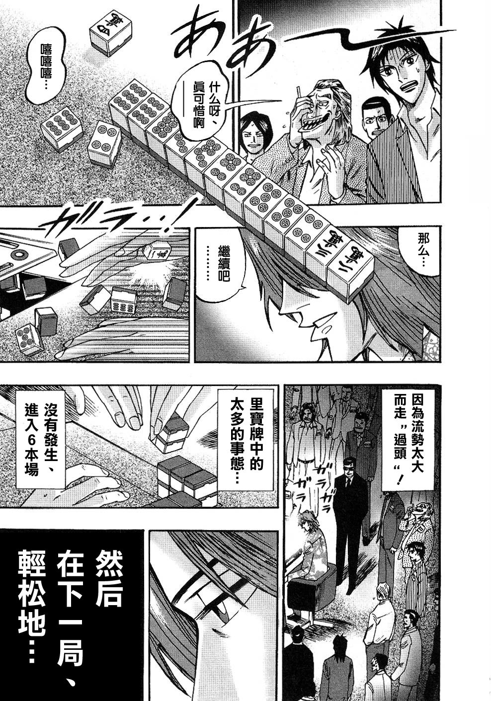 HERO 逆境的斗牌韩漫全集-第28话无删减无遮挡章节图片 