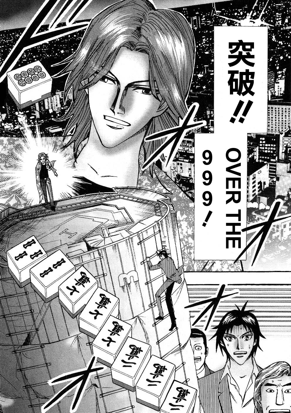 HERO 逆境的斗牌韩漫全集-第28话无删减无遮挡章节图片 