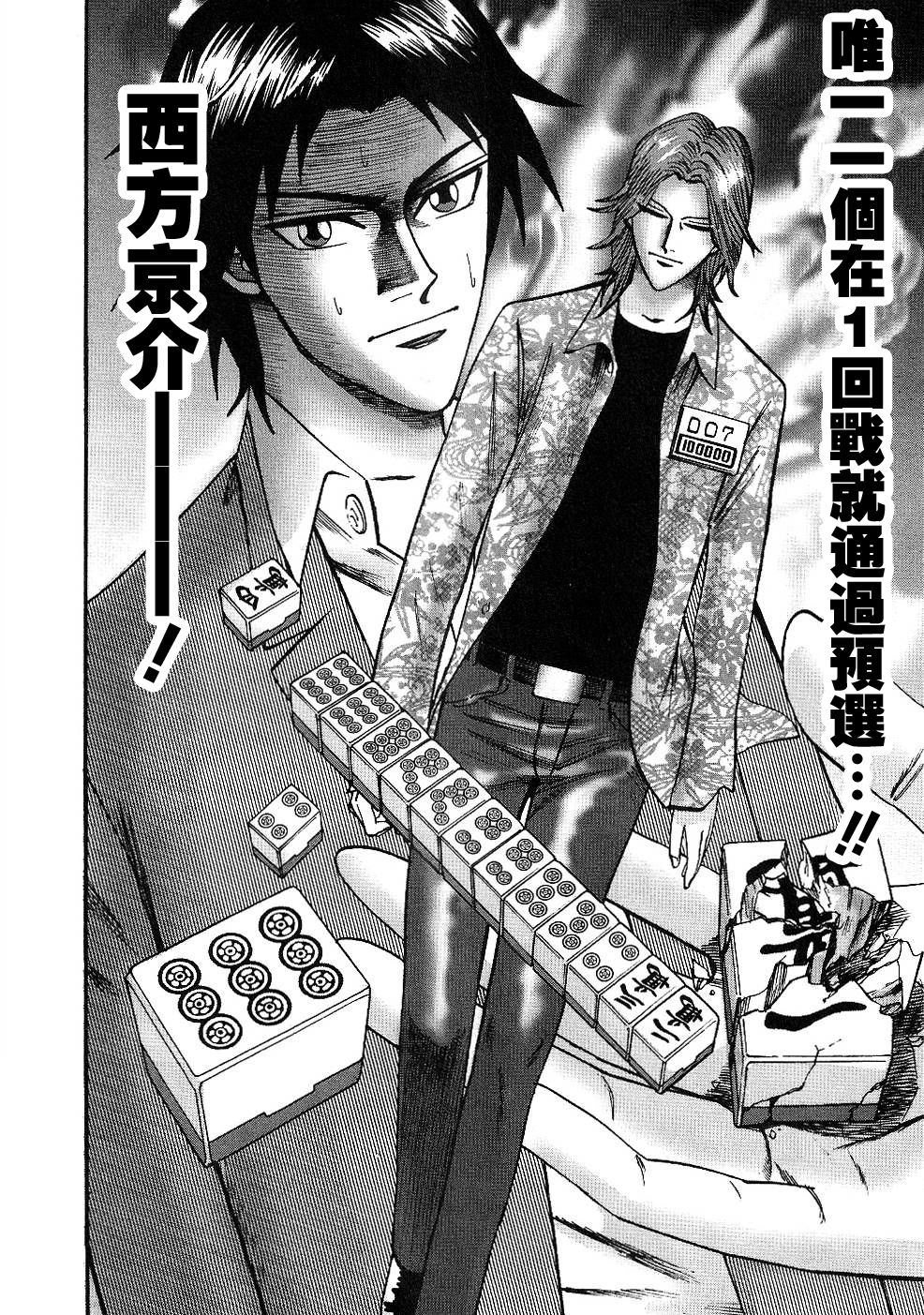HERO 逆境的斗牌韩漫全集-第28话无删减无遮挡章节图片 