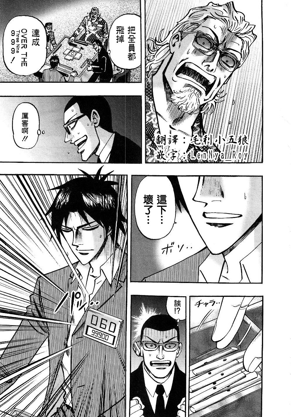 HERO 逆境的斗牌韩漫全集-第28话无删减无遮挡章节图片 