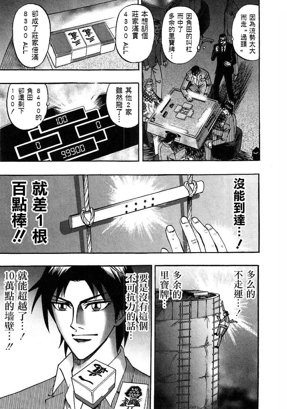 HERO 逆境的斗牌韩漫全集-第28话无删减无遮挡章节图片 