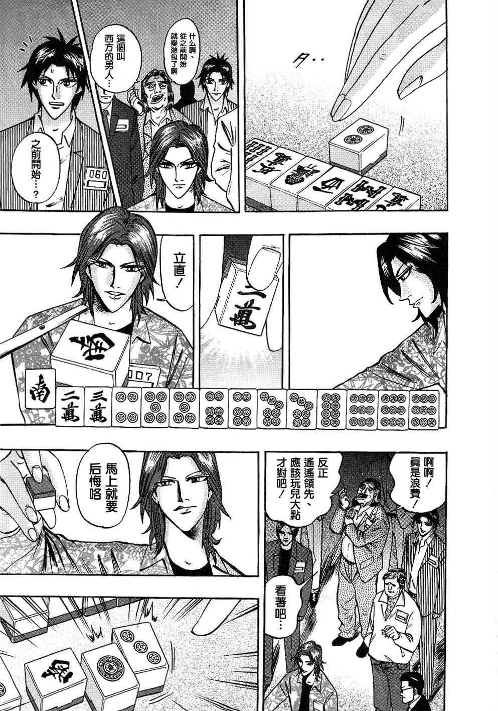HERO 逆境的斗牌韩漫全集-第28话无删减无遮挡章节图片 