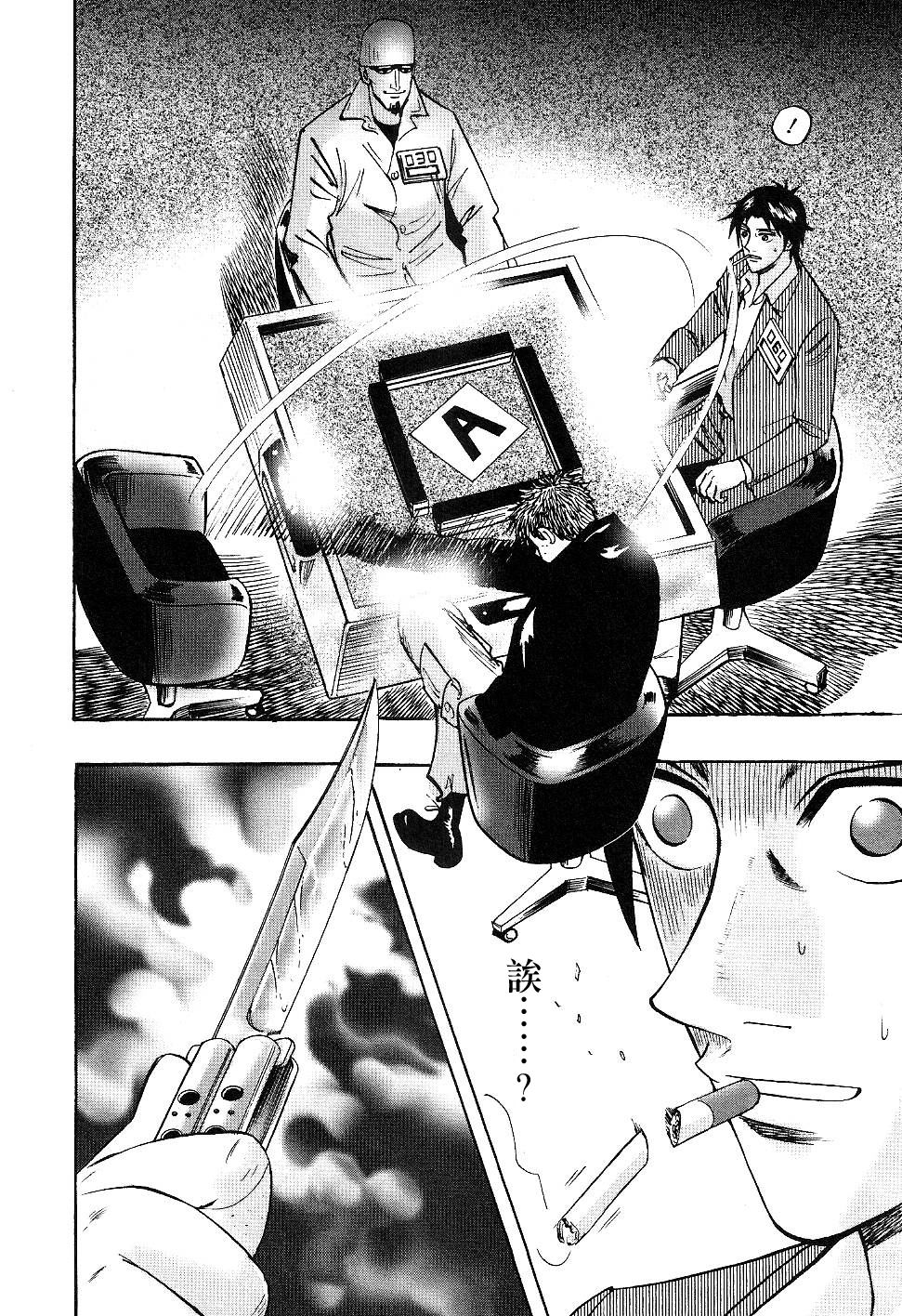 HERO 逆境的斗牌韩漫全集-第29话无删减无遮挡章节图片 