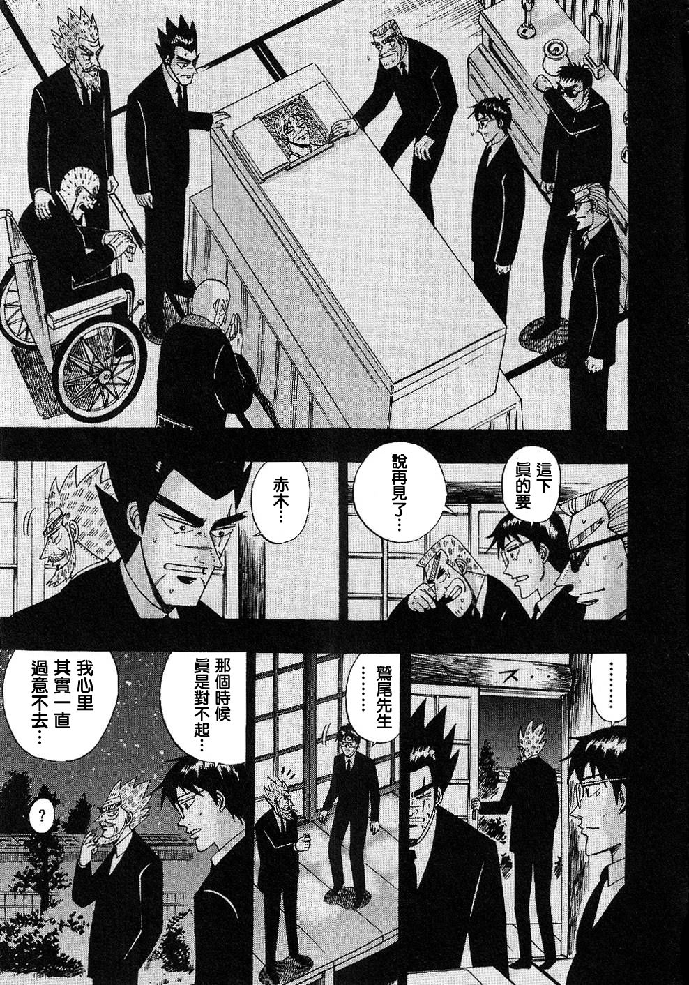 HERO 逆境的斗牌韩漫全集-第29话无删减无遮挡章节图片 