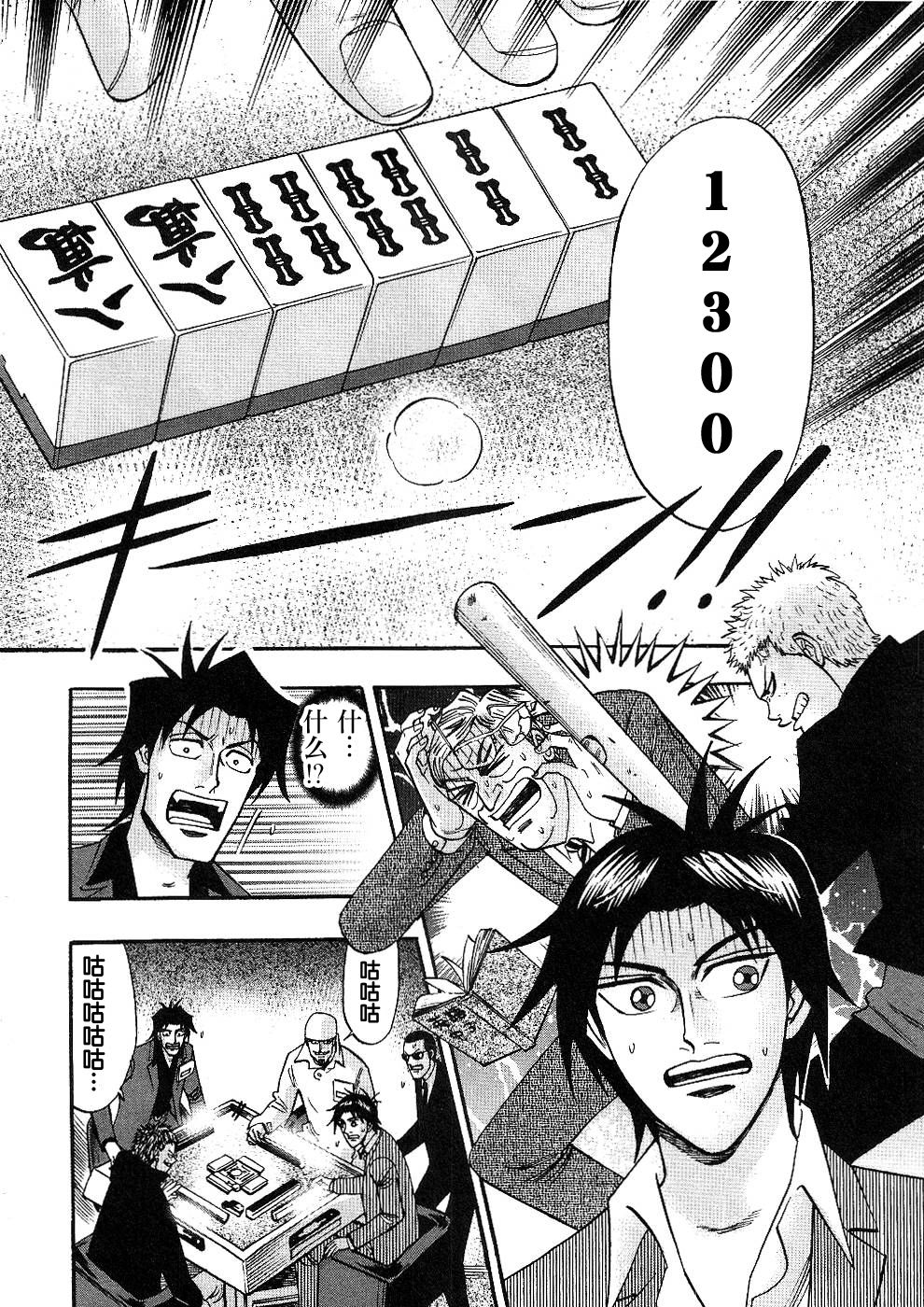 HERO 逆境的斗牌韩漫全集-第30话无删减无遮挡章节图片 