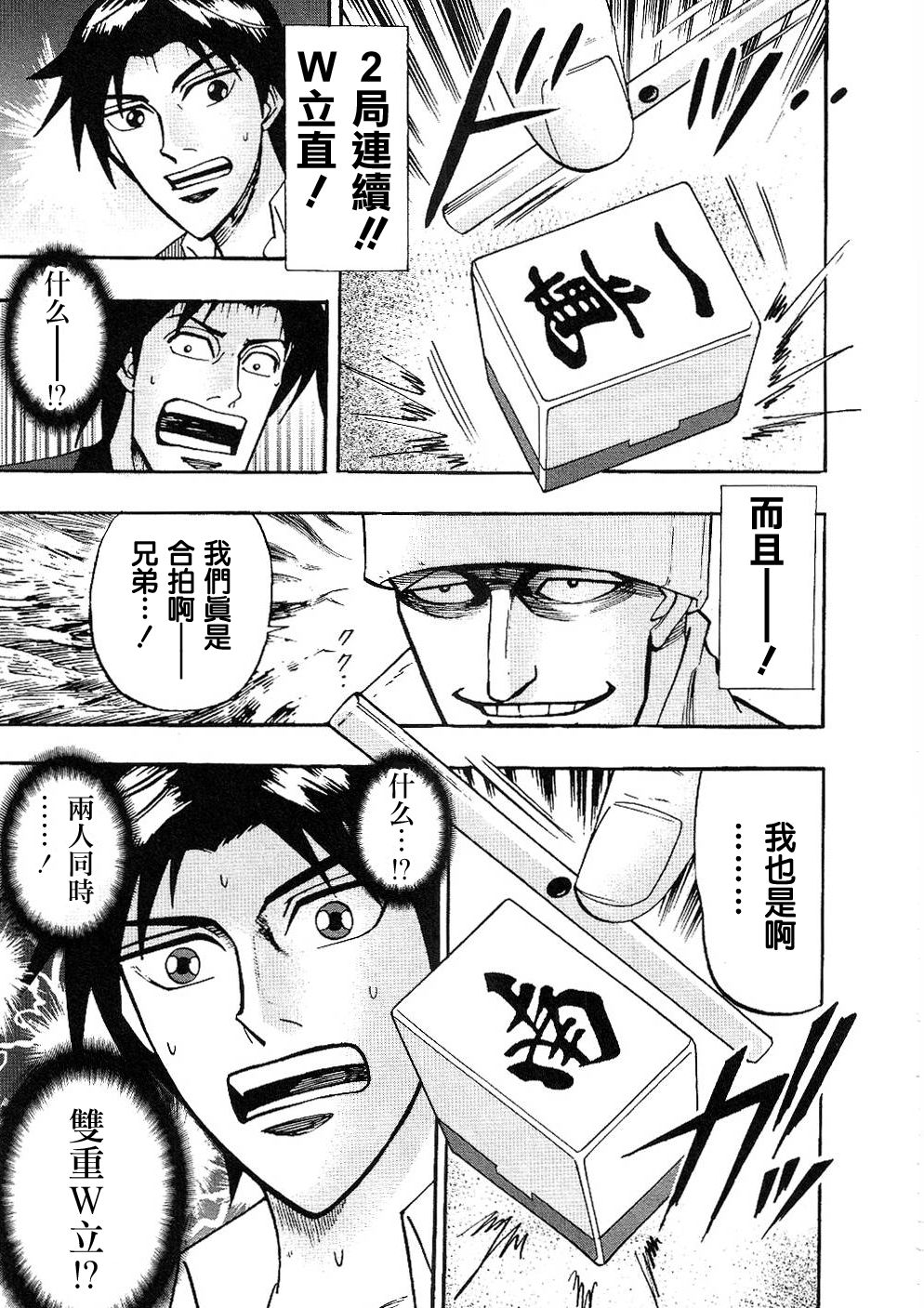 HERO 逆境的斗牌韩漫全集-第30话无删减无遮挡章节图片 