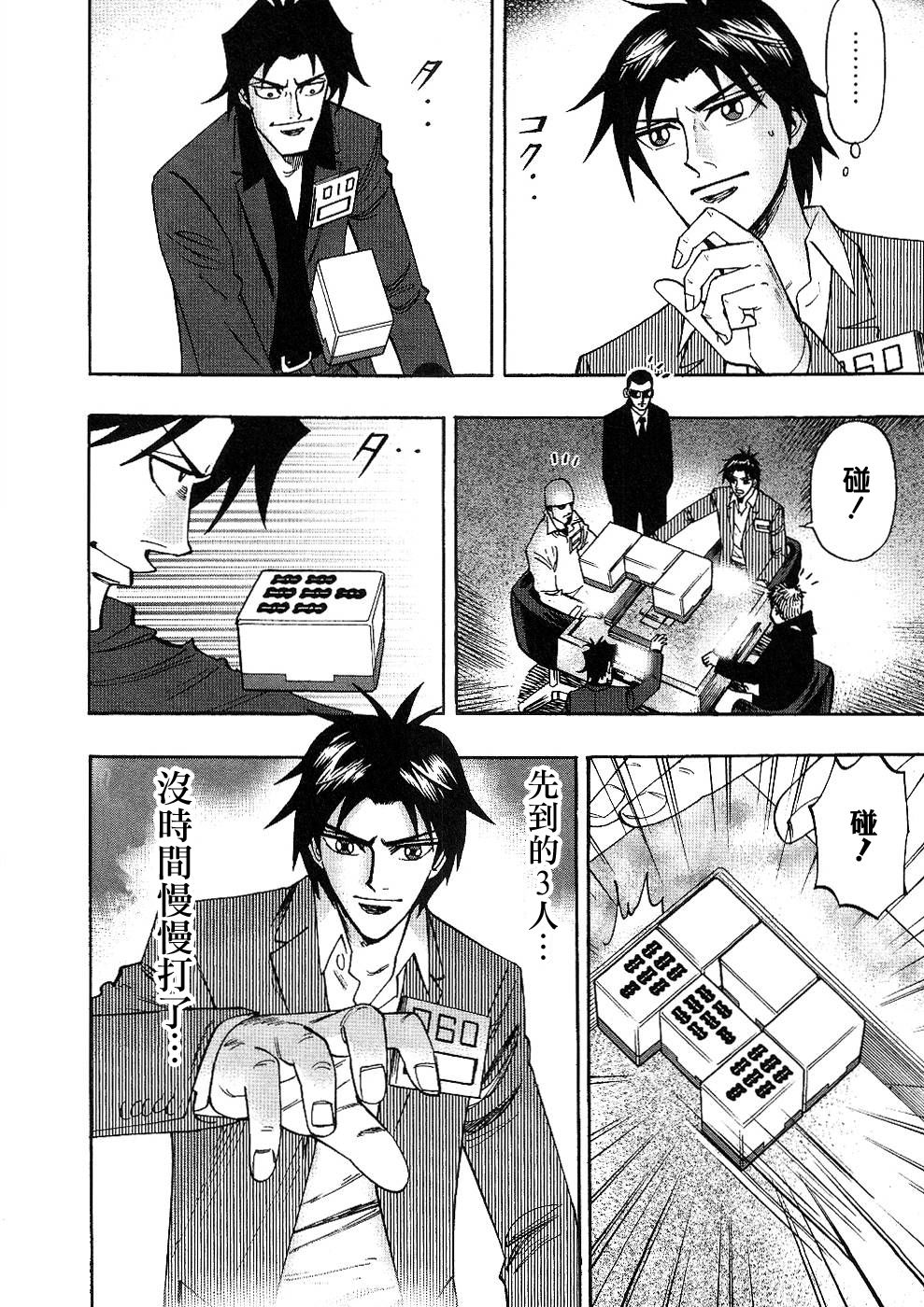 HERO 逆境的斗牌韩漫全集-第30话无删减无遮挡章节图片 