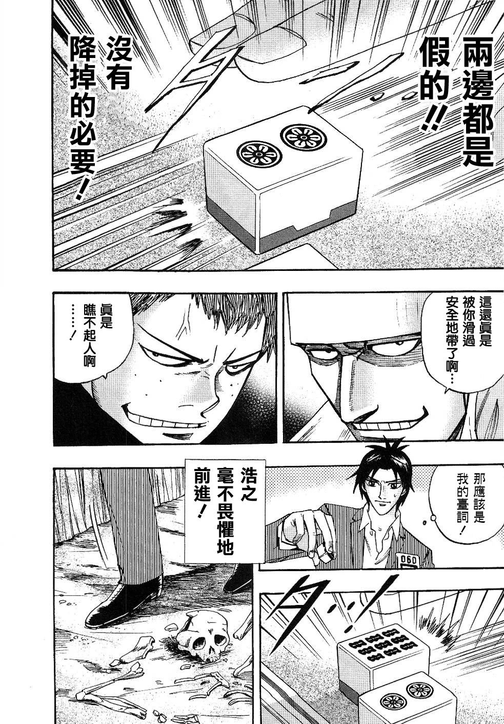 HERO 逆境的斗牌韩漫全集-第31话无删减无遮挡章节图片 