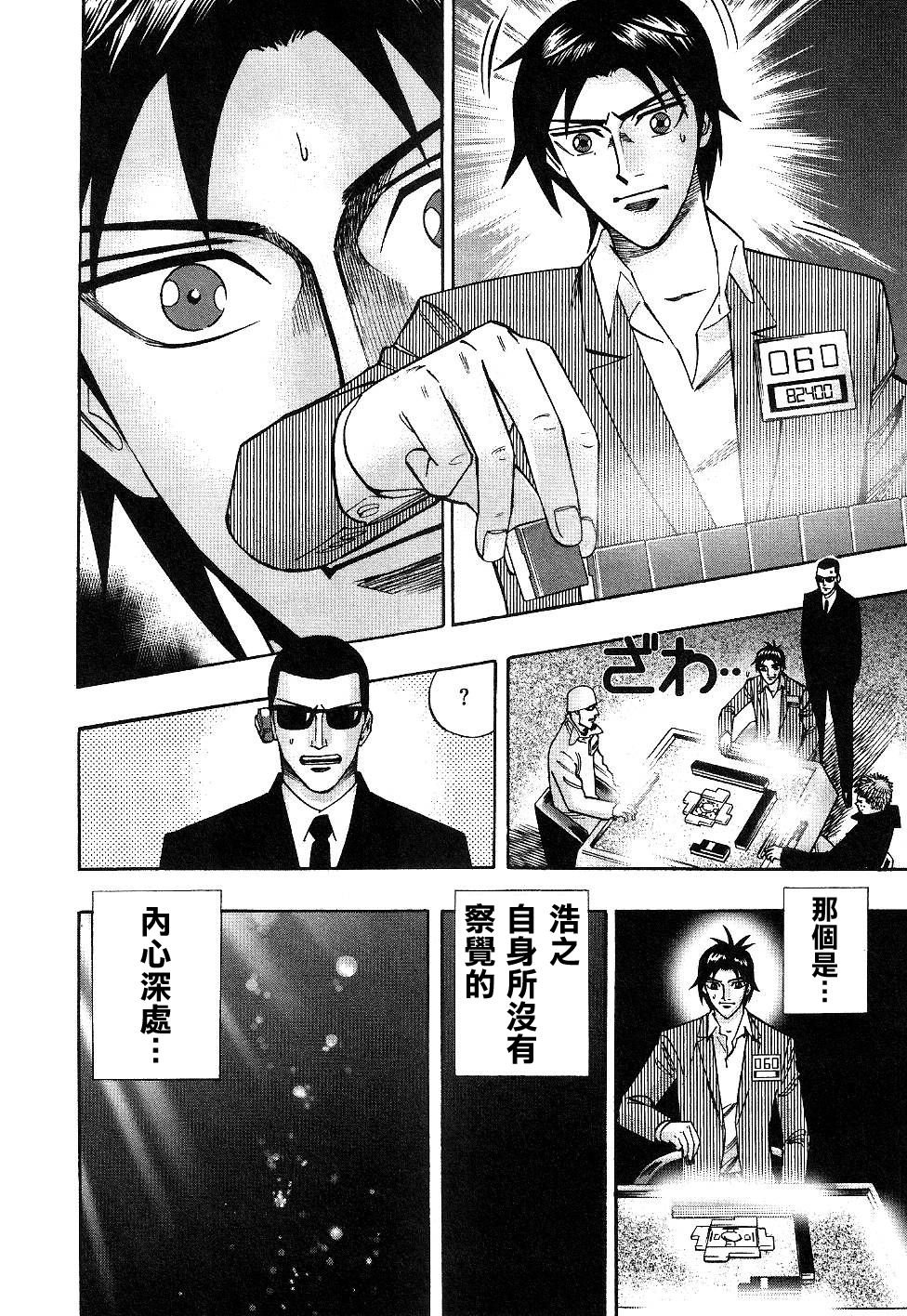 HERO 逆境的斗牌韩漫全集-第31话无删减无遮挡章节图片 
