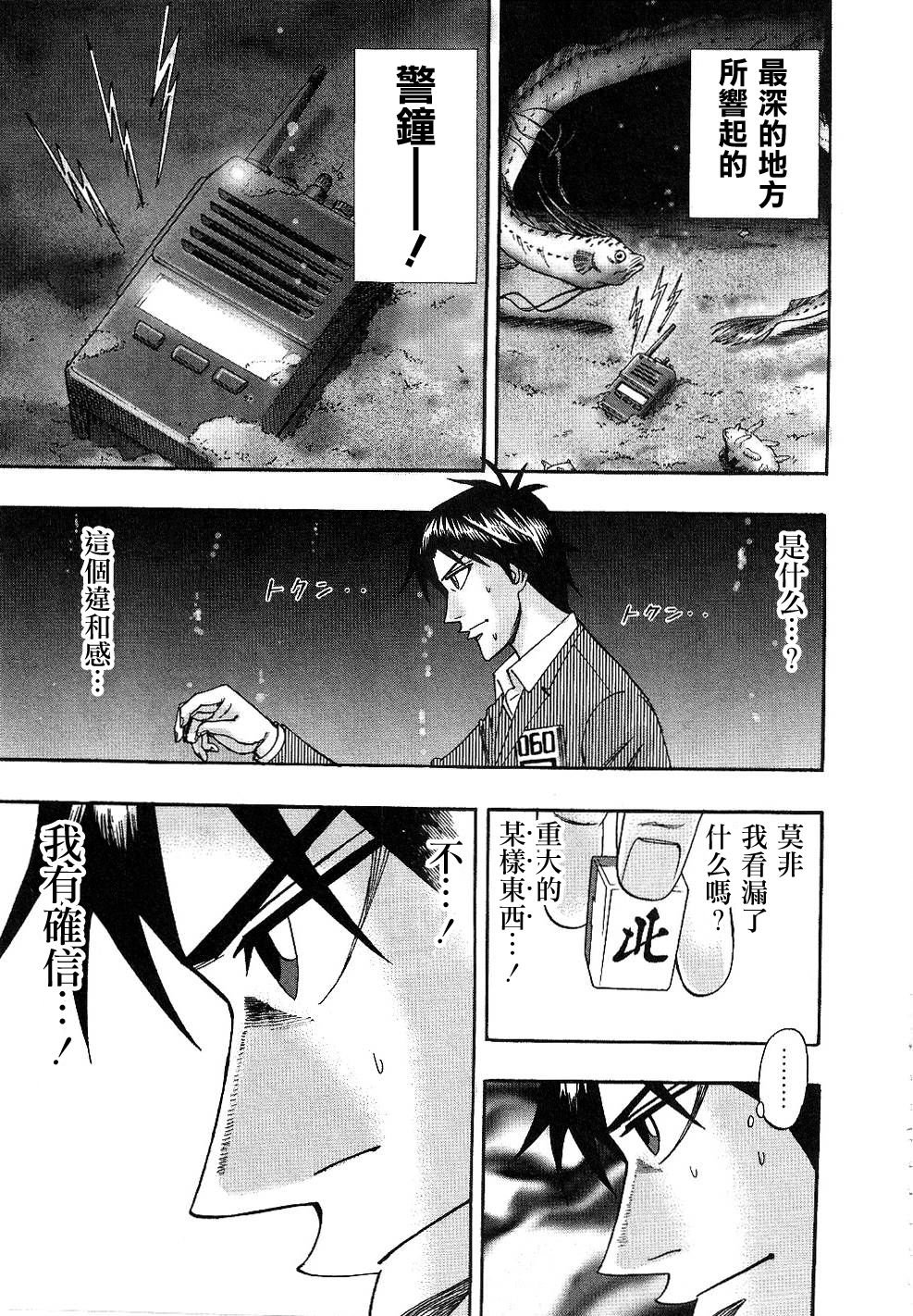 HERO 逆境的斗牌韩漫全集-第31话无删减无遮挡章节图片 