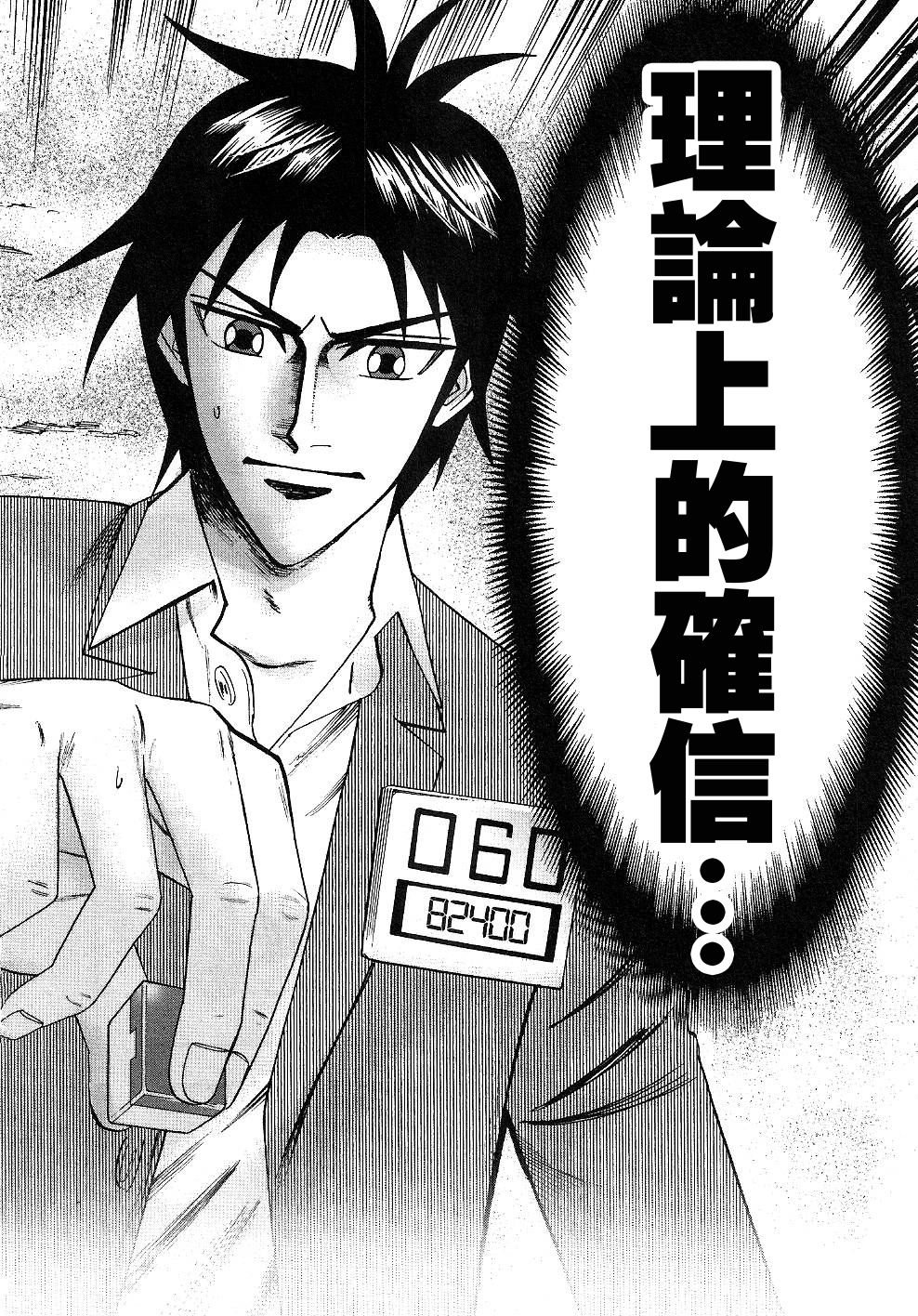 HERO 逆境的斗牌韩漫全集-第31话无删减无遮挡章节图片 