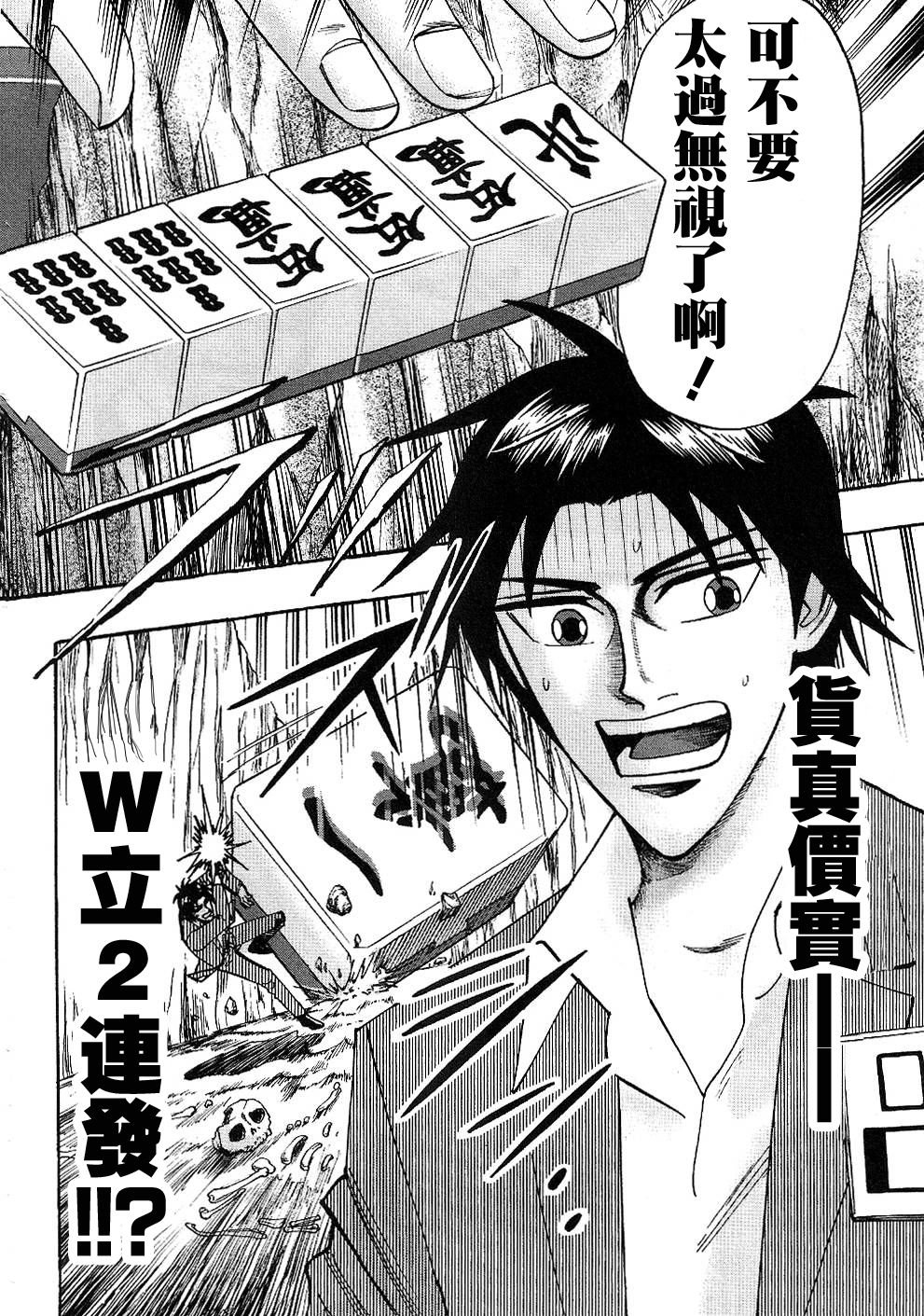 HERO 逆境的斗牌韩漫全集-第31话无删减无遮挡章节图片 