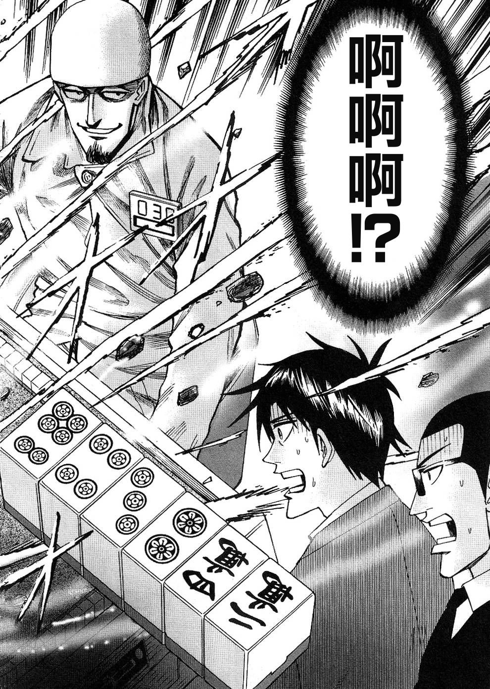 HERO 逆境的斗牌韩漫全集-第31话无删减无遮挡章节图片 