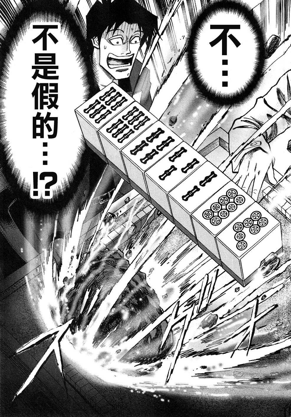 HERO 逆境的斗牌韩漫全集-第31话无删减无遮挡章节图片 