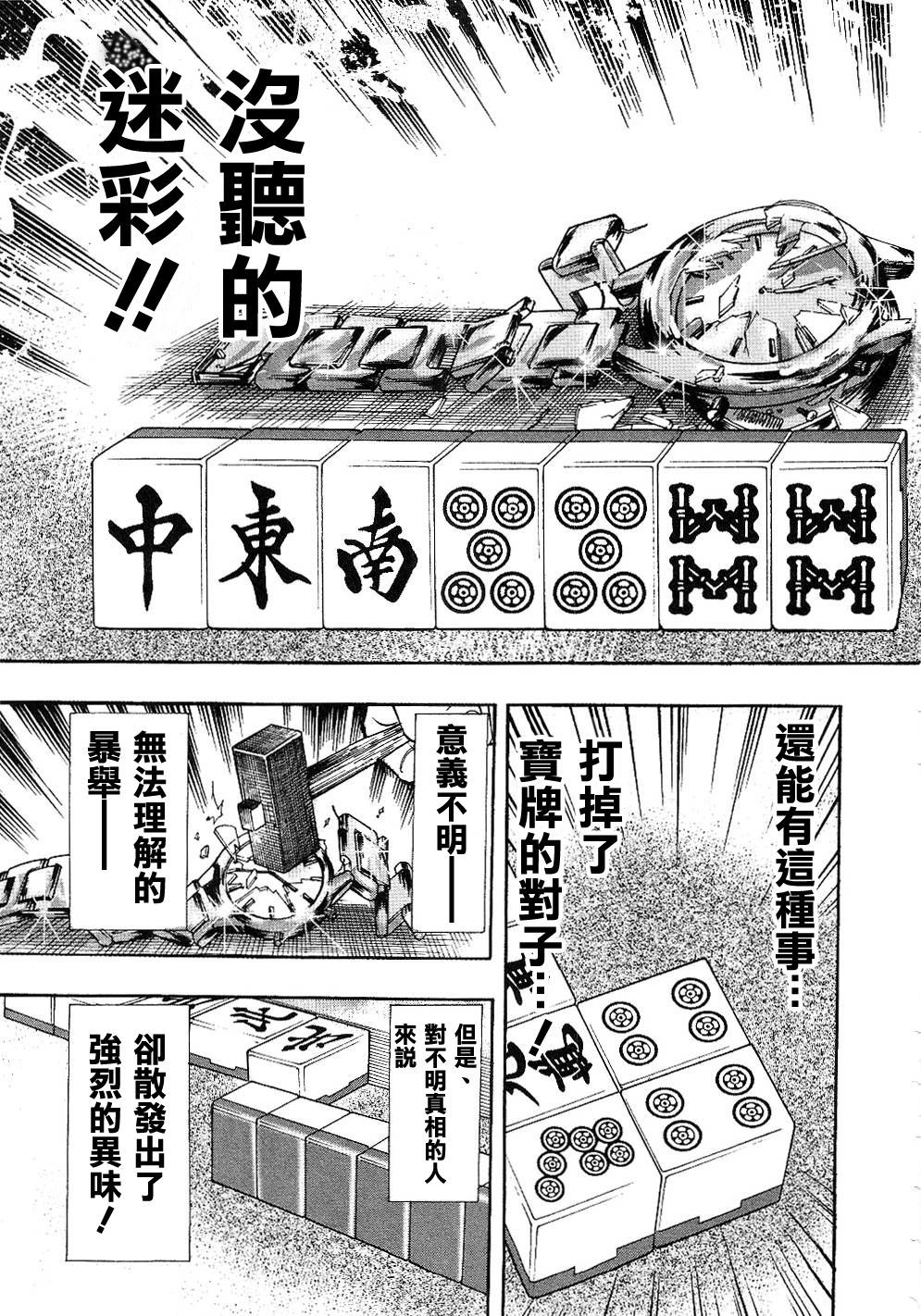HERO 逆境的斗牌韩漫全集-第33话无删减无遮挡章节图片 