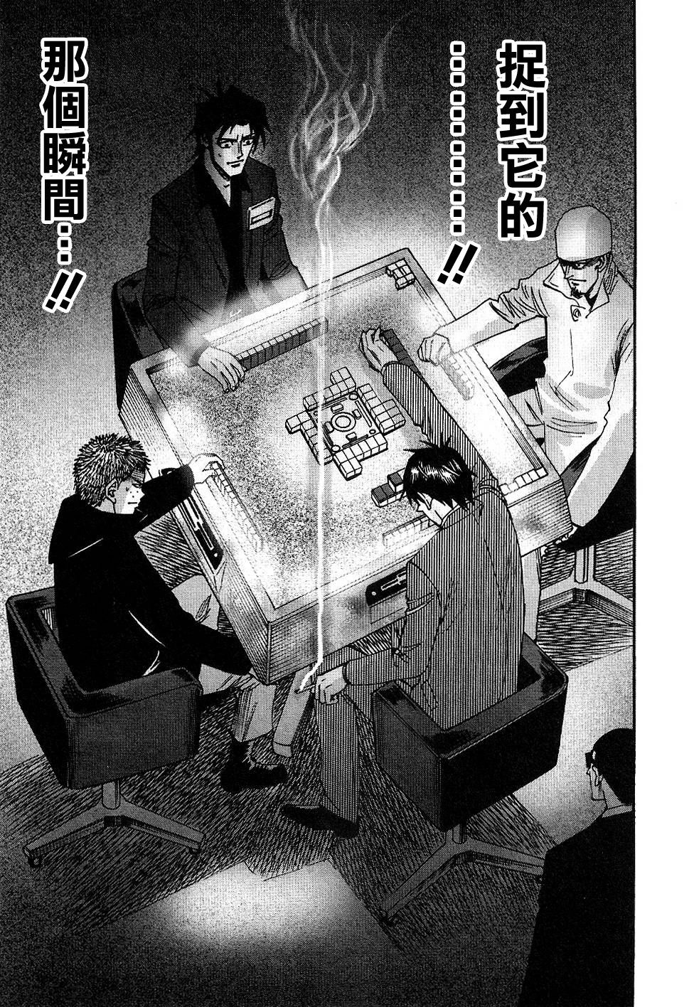 HERO 逆境的斗牌韩漫全集-第33话无删减无遮挡章节图片 