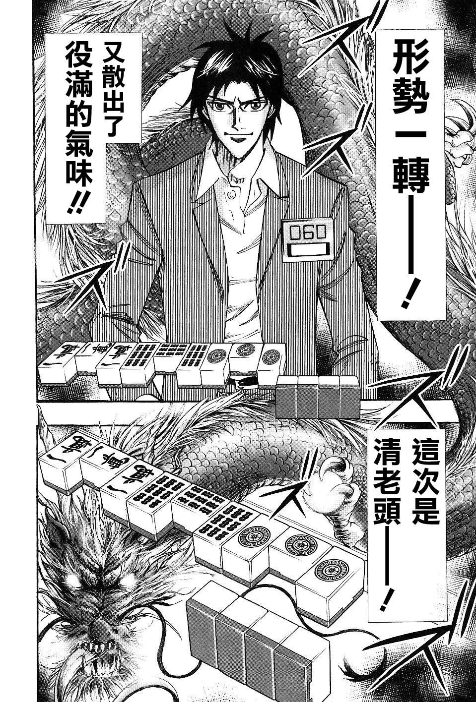 HERO 逆境的斗牌韩漫全集-第34话无删减无遮挡章节图片 