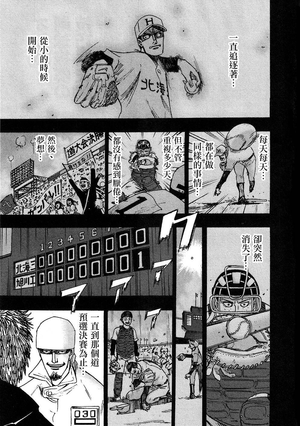 HERO 逆境的斗牌韩漫全集-第34话无删减无遮挡章节图片 