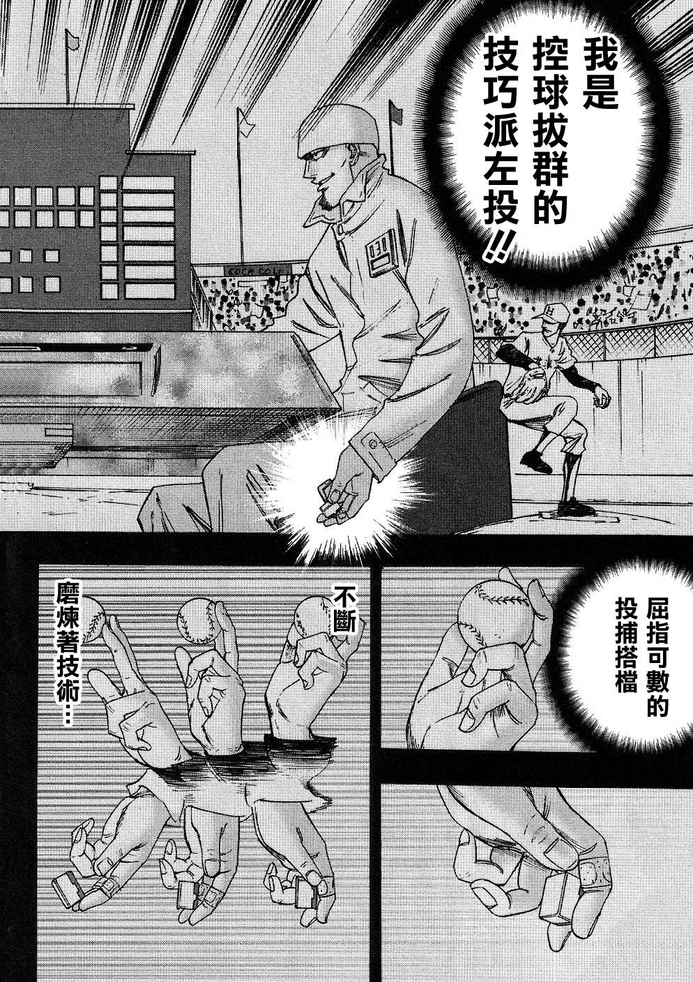 HERO 逆境的斗牌韩漫全集-第34话无删减无遮挡章节图片 